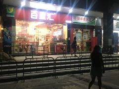 门面-峰景台亚姨牛杂