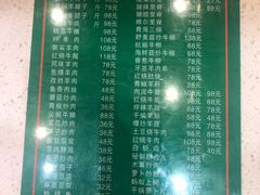 菜单-清真·益鑫羊肉手抓馆(花园北街店)