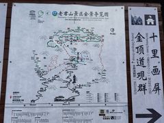 -老君山风景名胜区