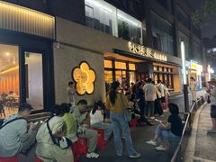 -小潘记鸭血粉丝汤