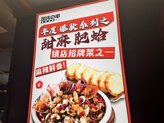 -丽伟的串·烧烤·砂锅(泰丰店)