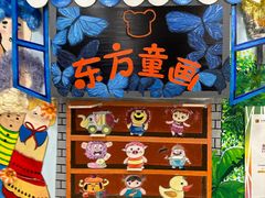 -东方童画儿童创意美术(十里堡体验馆)