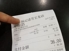 -杨记清芳牛肉拉面(宝龙广场店)