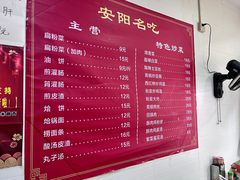 -安阳名吃杜记扁粉菜