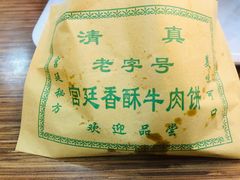 -丝路传奇·中国拉面航母店(北医三院店)