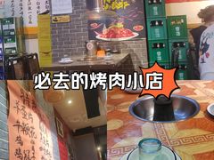 -老蜀铜火锅·酸菜脊骨·麻辣羊蝎子(热闹路店)