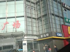 -麦当劳(湖光北街店)
