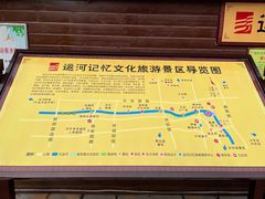 -济宁运河核心景区