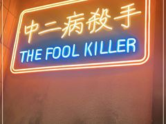 -五马集·海鲜·温州大牌档(黑金冠五马街十字路口店)