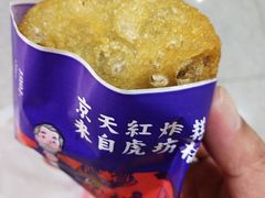 -京天红炸糕(天通苑华联店)