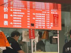 -小罗子汤店(大士院总店)