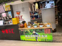 -唐猛猛湘乐汇(银泰城店)