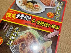 -味千拉面(南昌杉杉奥特莱斯广场店)