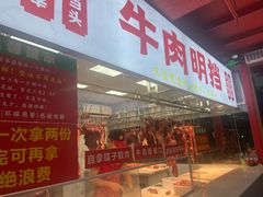 -养牛邓·潮汕牛肉海鲜自助火锅(广州店)