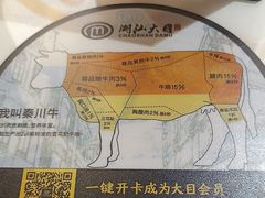 -潮汕大目牛肉火锅(水围店)