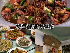 -博山菜·大厨烙馍村(金乔社区店)