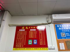 -瘦鬼老档糖水铺