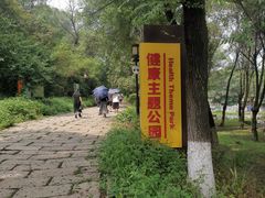 -高尔山公园