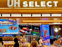 -UH祐禾(上海荟聚店)