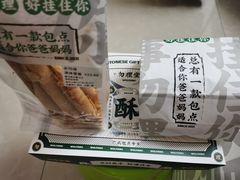-勿理堂(西村店)