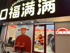 -山东农业大学(岱宗校区)