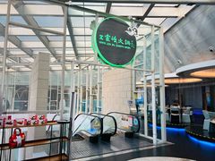 -王家渡火锅店(棕榈泉店)