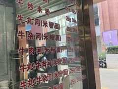 -菜忠潮州牛肉店(岗厦店)