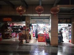 -东站服装市场(艮山西路店)