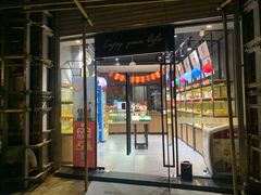 -向阳坊(树兜店)