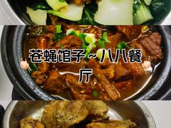 -八八餐厅(升州路店)