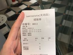 账单-Kekimatata 生日蛋糕·烘焙教学
