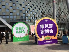 -东浩兰生上海世博展览馆