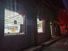门面-郝刚刚羊杂割(柳巷店)