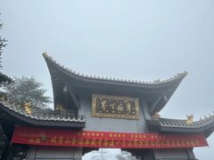 -峨眉山风景名胜区