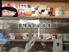 -赵府街副食店