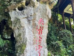 -杭州黄龙洞