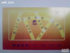 -敬亭盲人保健按摩(大连西路店)