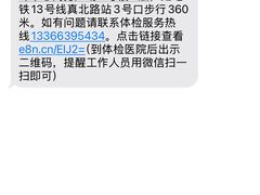 -瑞慈体检上海普陀机构