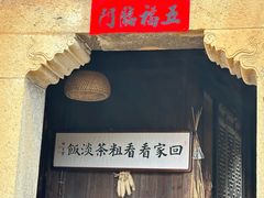 -杨家堂村
