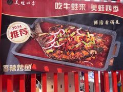 -美蛙四季(亦庄店)