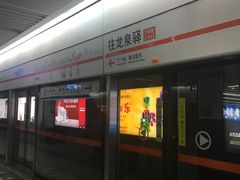 -一品天下(地铁站)