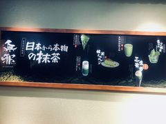 -無邪日式甜品(世博源店)