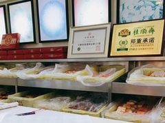 -桂顺斋(西花市店)