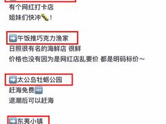 -前王院•巧克力海鲜市集餐厅(万平口店)