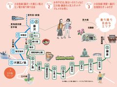 -灌篮高手动画打卡地