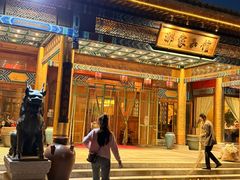 -那家小馆•北京菜•烤鸭(香山店)