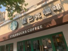 -星巴克(武康路店)