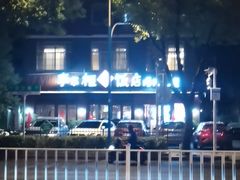 -乡野李掌柜(汉江路店)