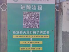 -中国中医科学院望京医院(院本部)