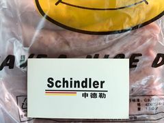 -申德勒食品(宾都苑店)